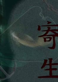 寄生虫电影解说